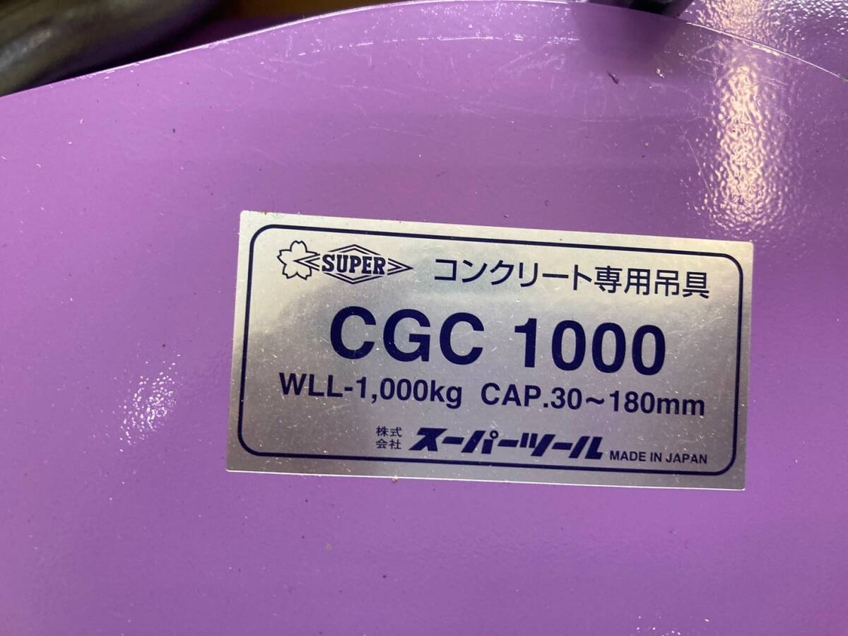 Kẹp bê tông 1 tấn Supertool CGC1000 / CGC1000 Supertool LIFTING CLAMP for Concrete material (Cam Type)