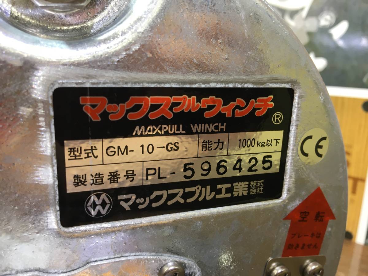 Tời quay tay Maxpull 1 tấn GM-10-GS / GM-10-GS Maxpull Hand Winch