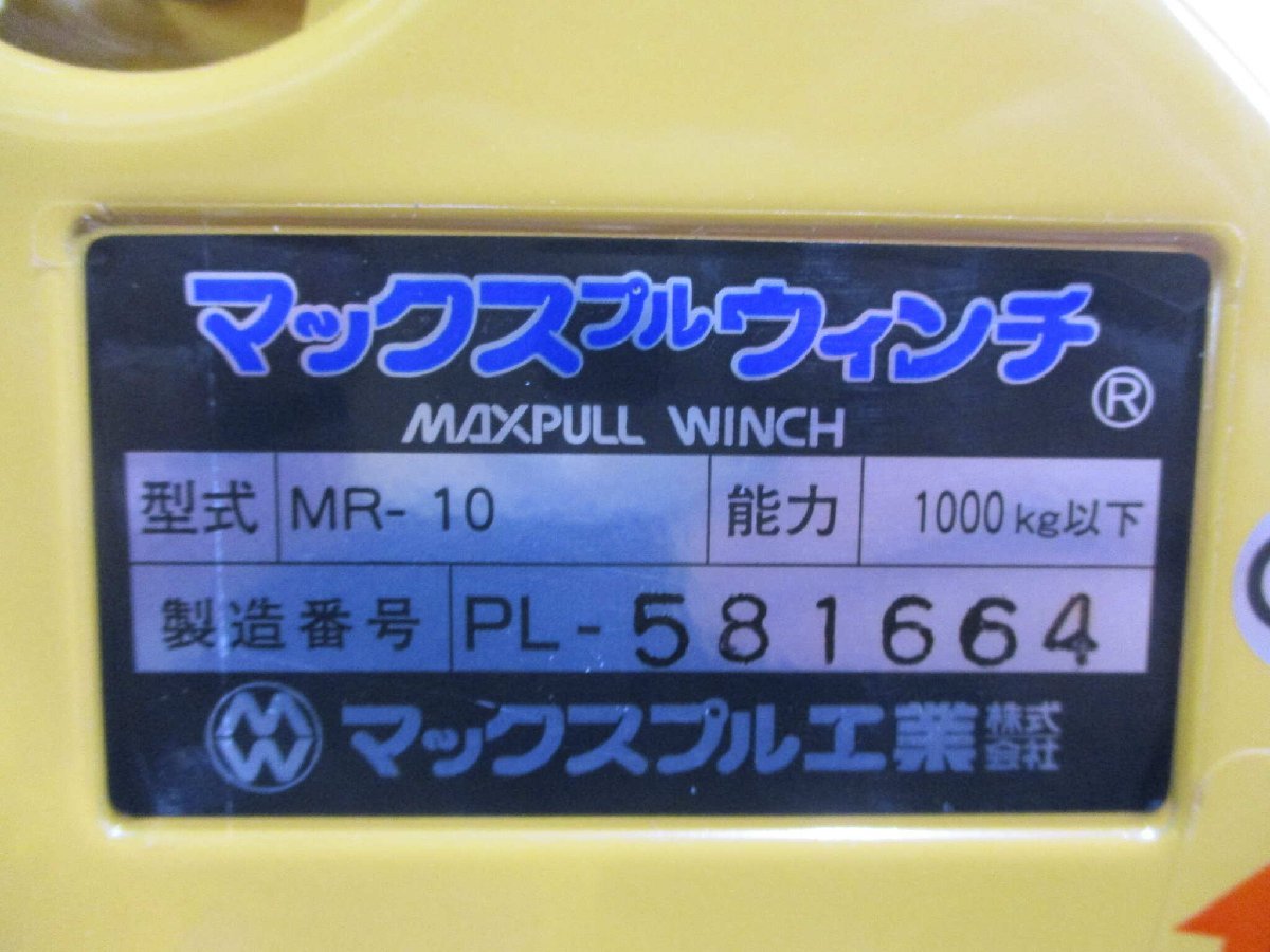 Tời quay tay Maxpull 1 tấn MR-10 / MR-10 Maxpull Hand Winch