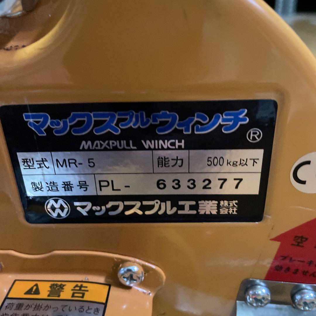 Tời quay tay Maxpull 500kg MR-5 / MR-5 Maxpull Hand Winch