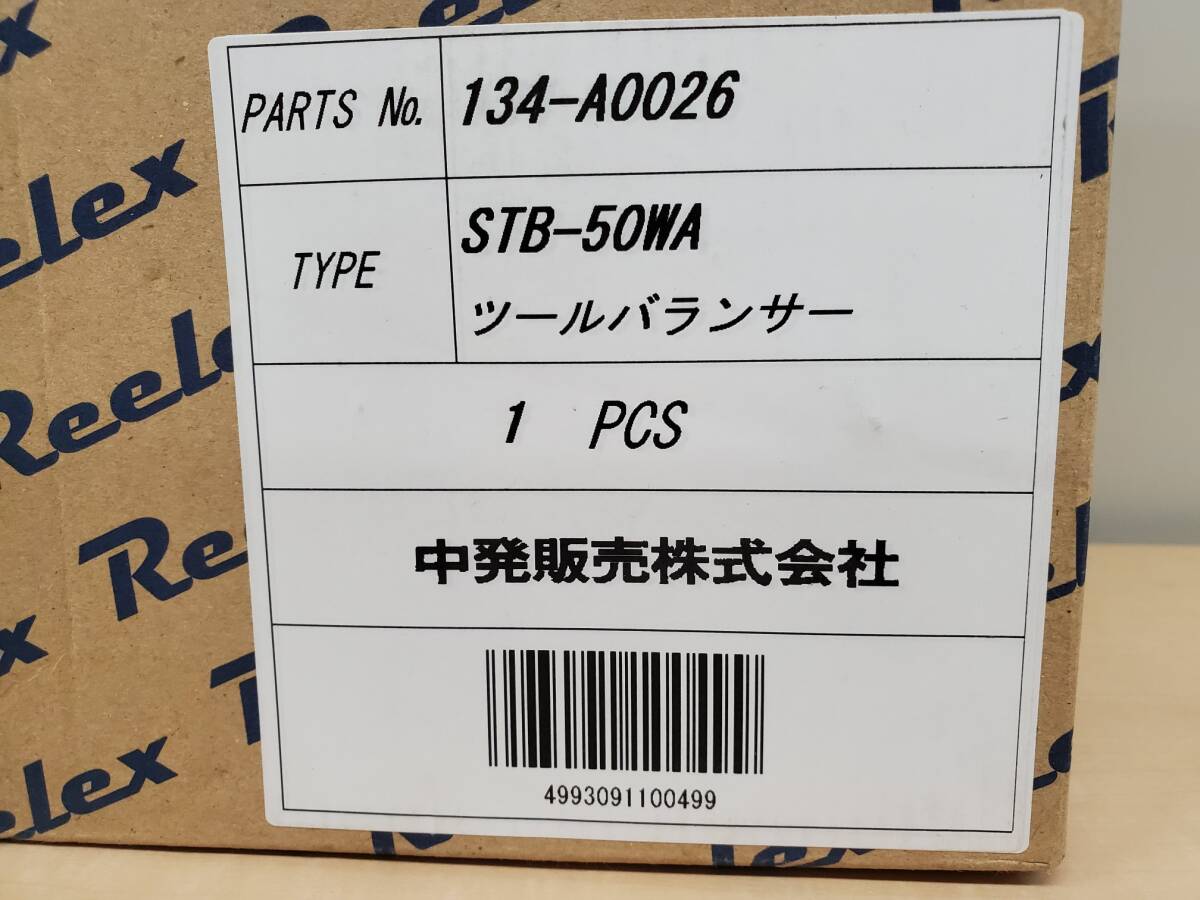 Pa lăng cân bằng Reelex STB-50WA / STB-50WA Reelex Spring Balancer